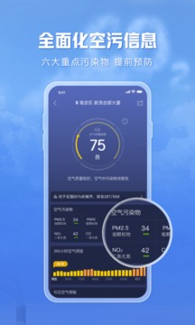 天气通下载2023安卓最新版