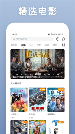 快看影视app