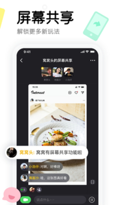 窝窝2023安装