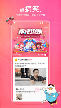 皮皮虾下载2023