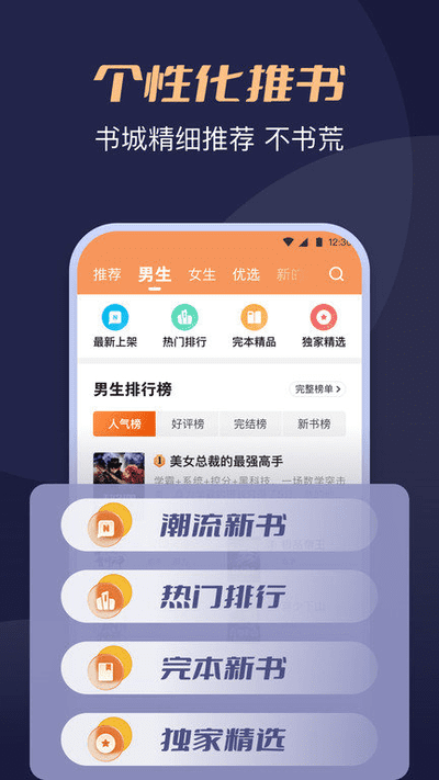 月鼠小说下载app