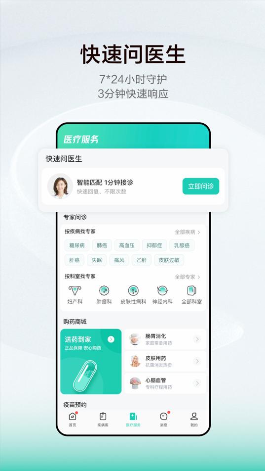 小荷健康app下载安装_小荷健康最新版下载v6.1.0安卓版