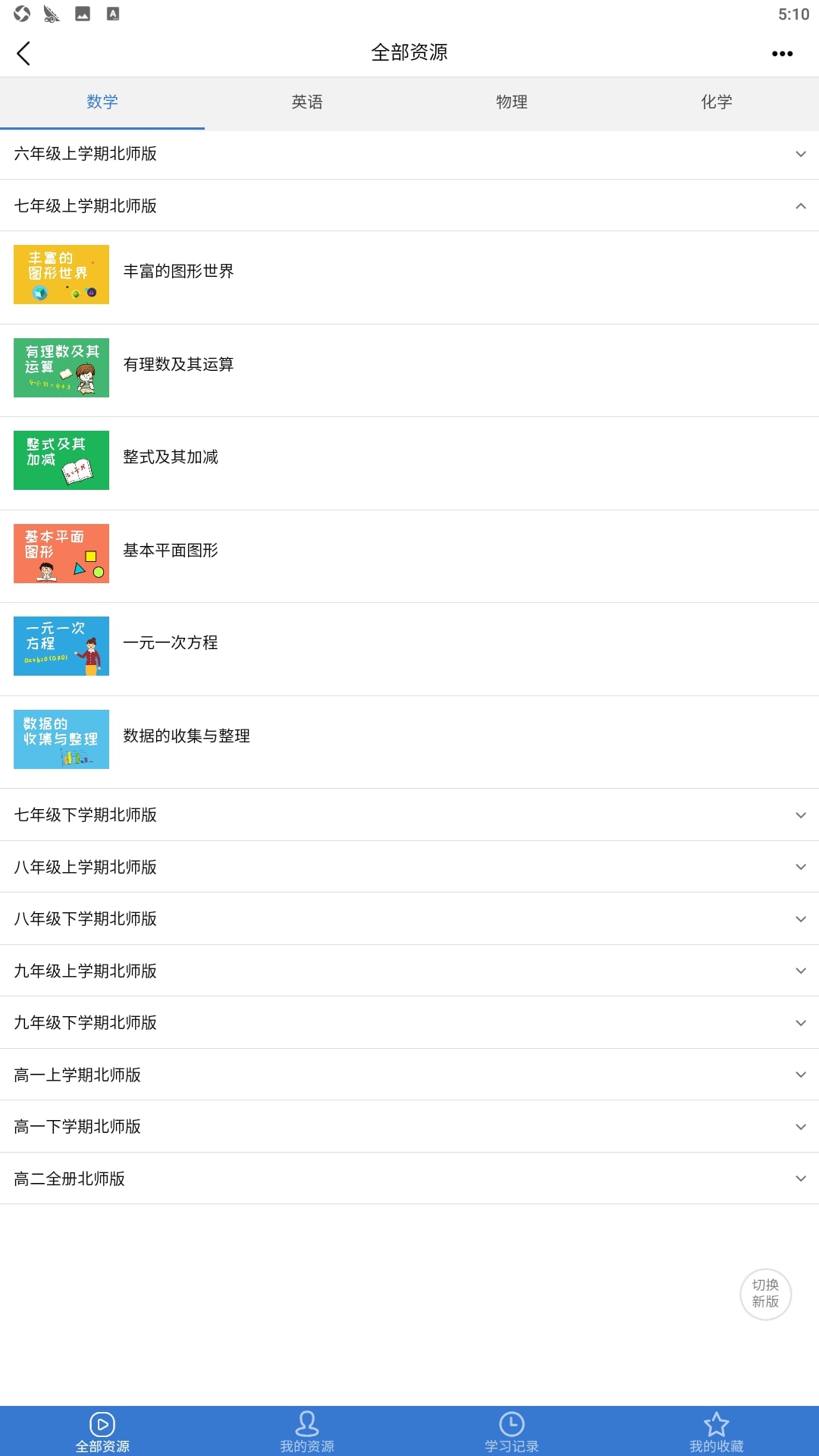校讯通安卓版下载