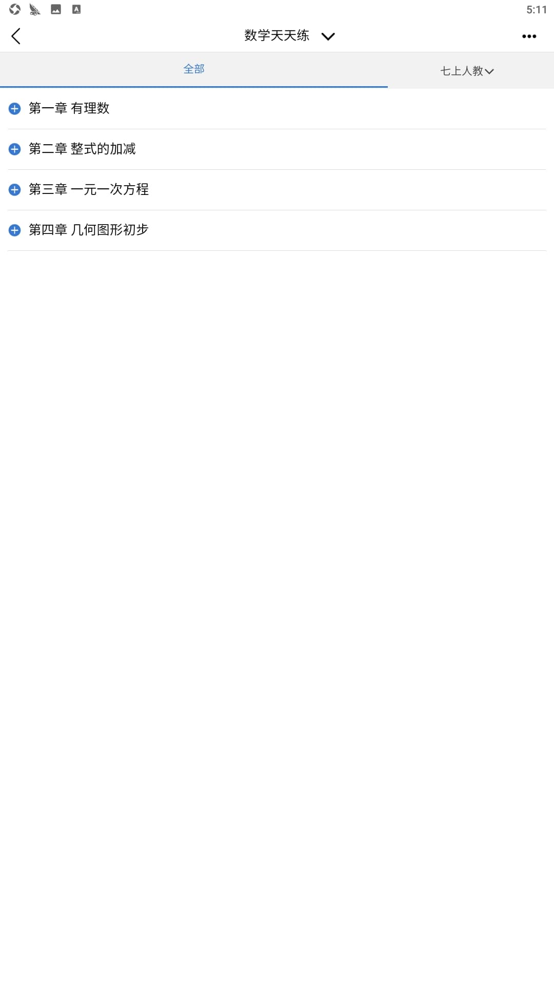 校讯通安卓版下载