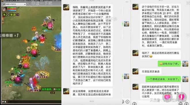 大话西游2：盖子和达文西约战了？输的要离开服务器？