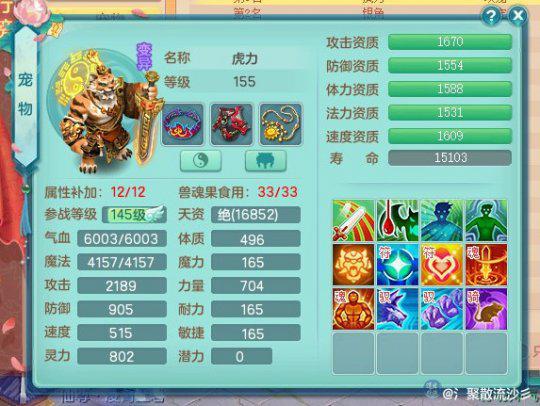 虎力不如破碎伤害高？神武最硬的清盾宠，虎力高端局打书思路