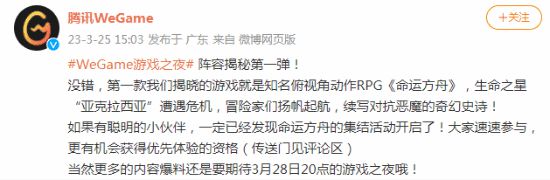 命运方舟：集结游戏之夜阵容，打造攻略狂潮