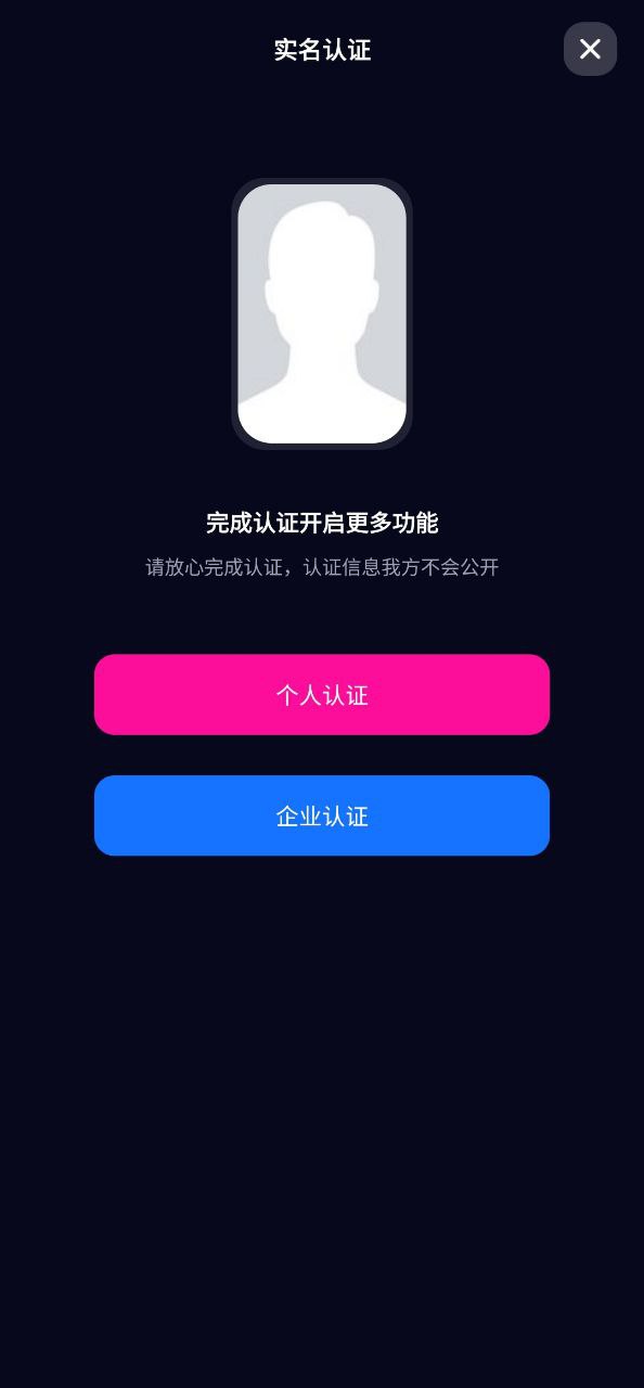 下载男友力应用免费下载安装
