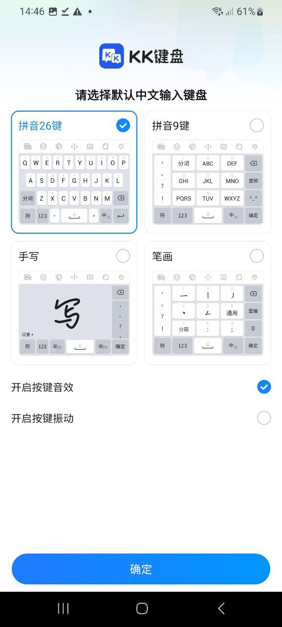 KK键盘应用纯净版