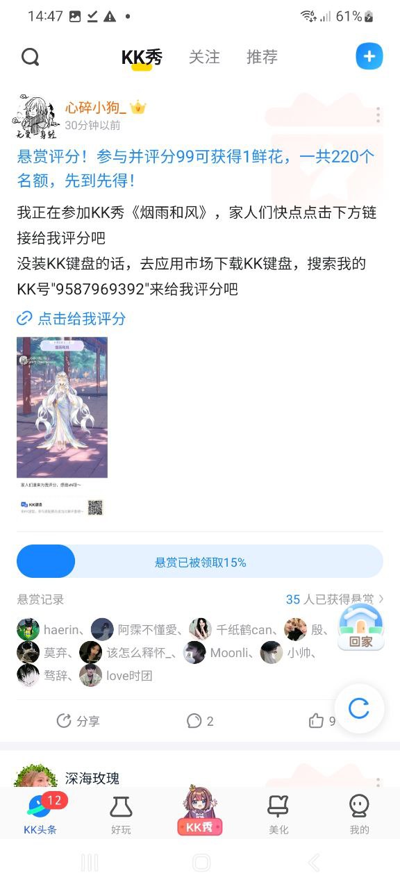 KK键盘应用纯净版