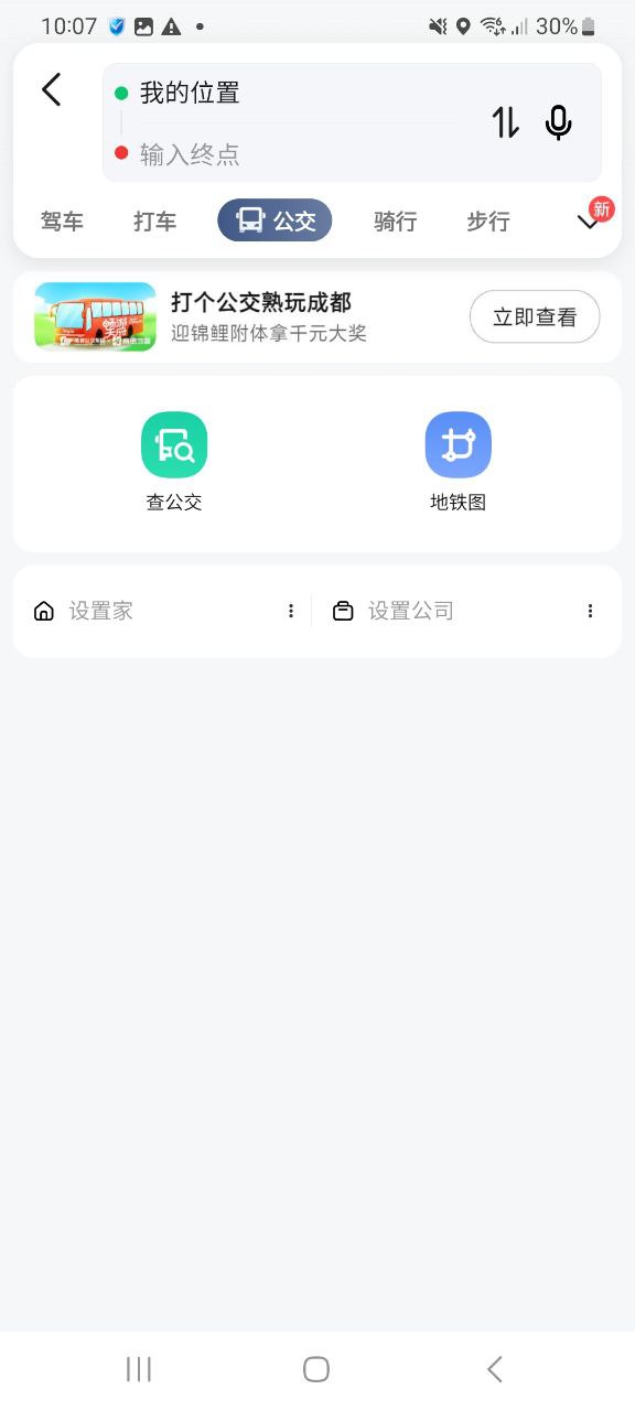 下载高德地图2023app
