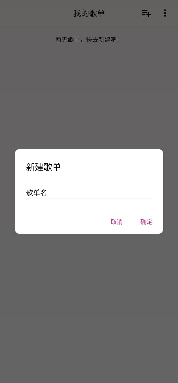 潮音乐移动版免费下载