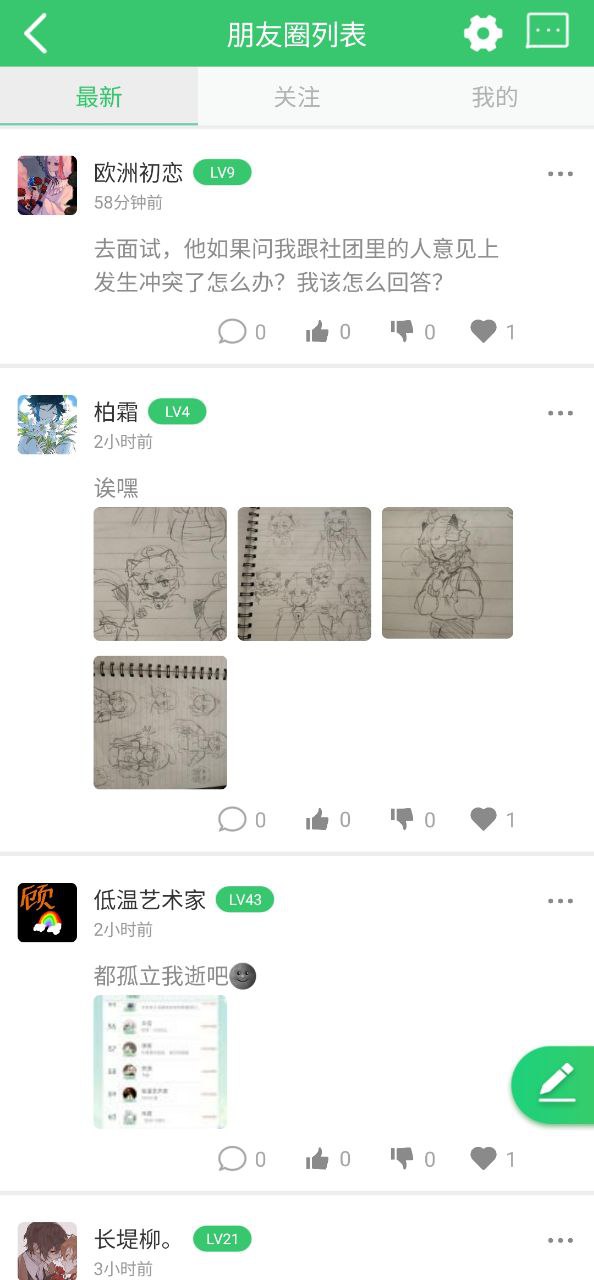 伪渣题王争霸软件免费版2023
