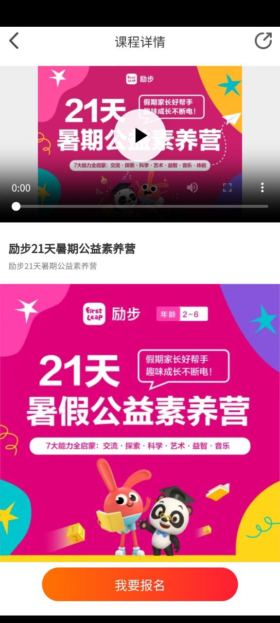 励步云正版app下载