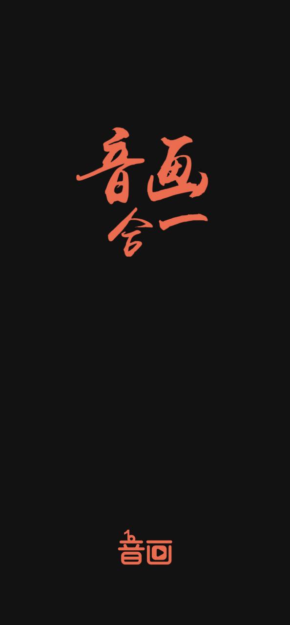 音画原版app安卓版下载