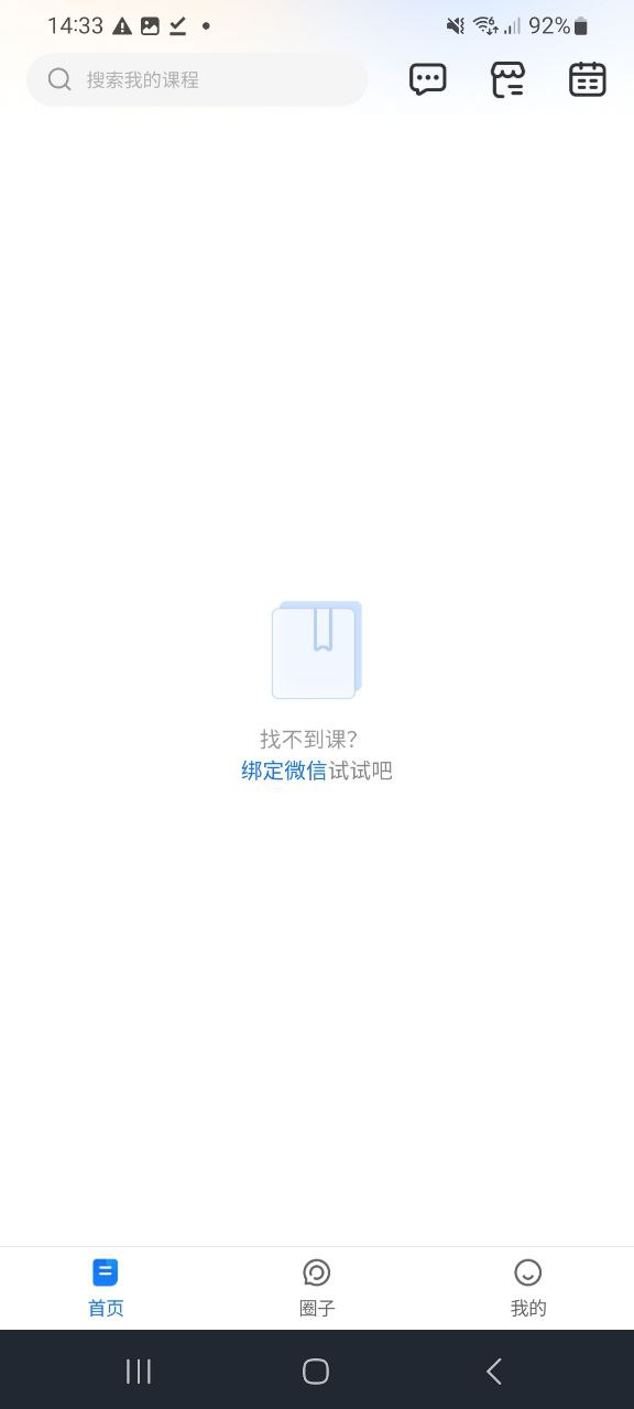 小鹅通app安卓下载百度