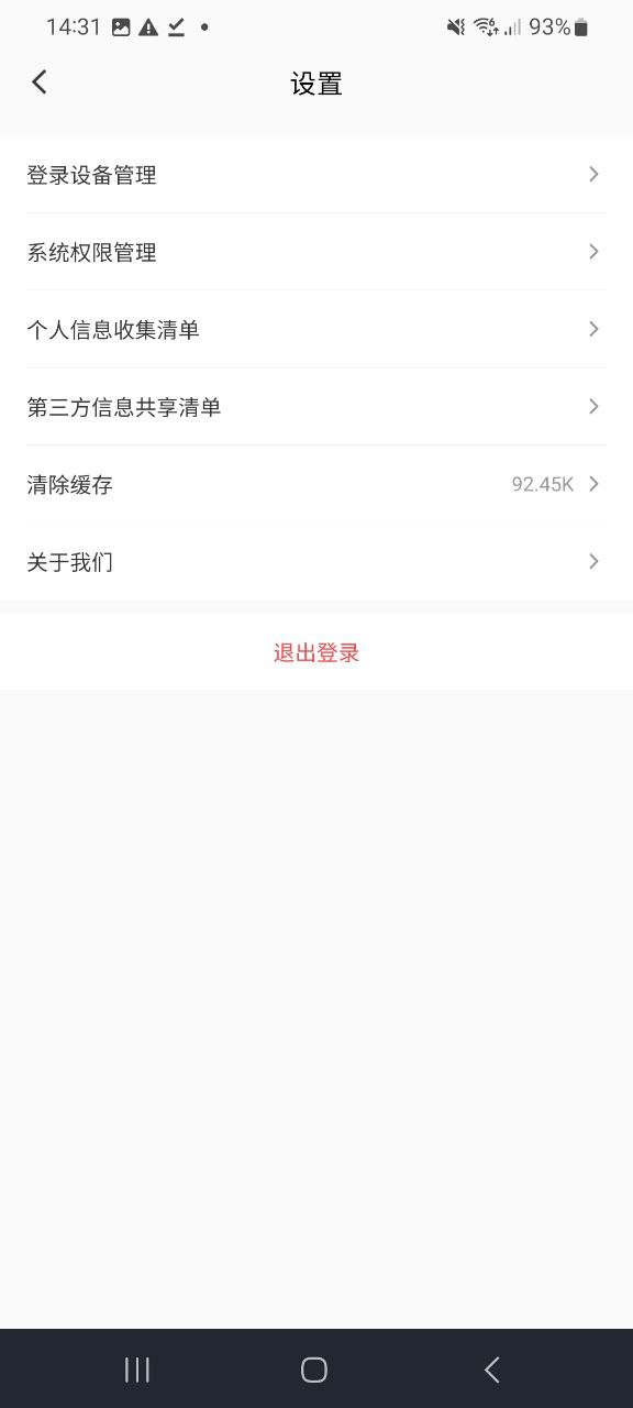 小鹅通app安卓下载百度