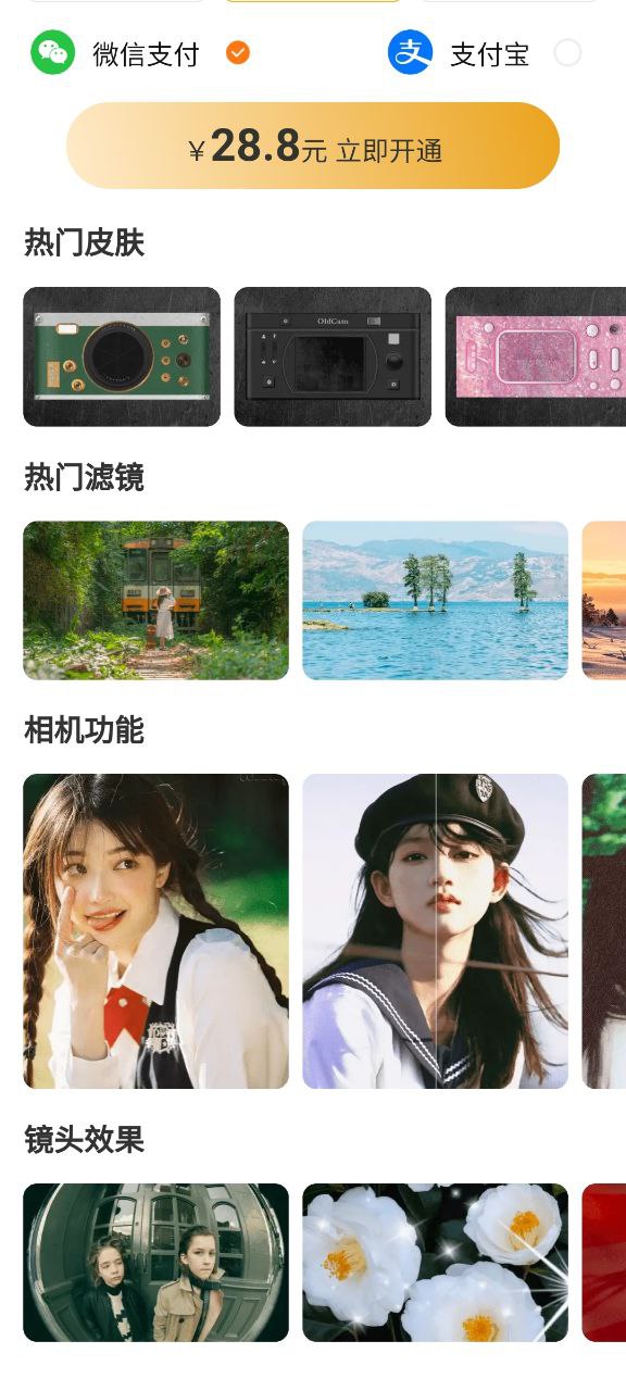 Dazz复古胶片相机正版app