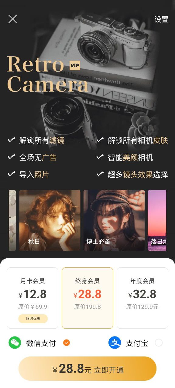 Dazz复古胶片相机正版app