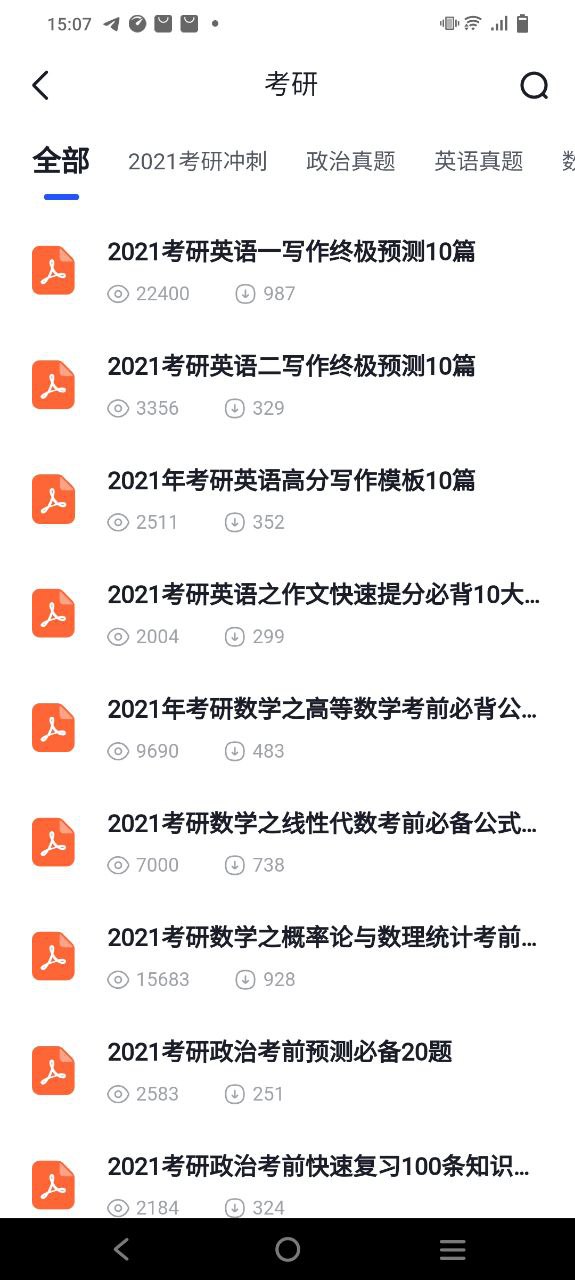 大学搜题酱平台