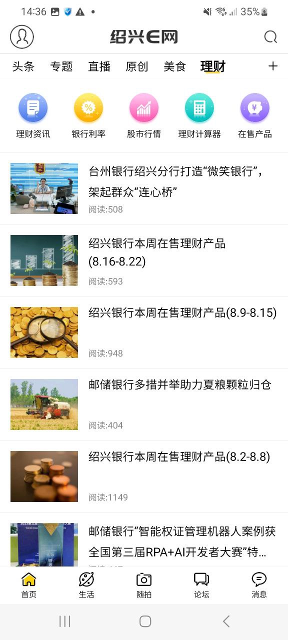 下载绍兴E网最新版2023