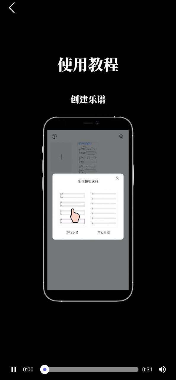下载来音制谱最新移动版2023