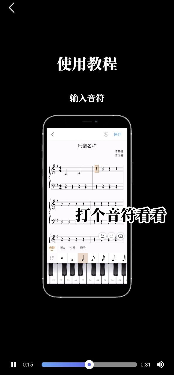 下载来音制谱最新移动版2023