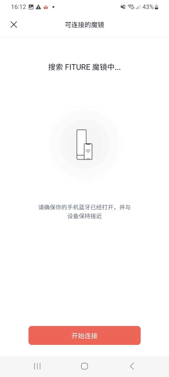 下载fiture手机版2023