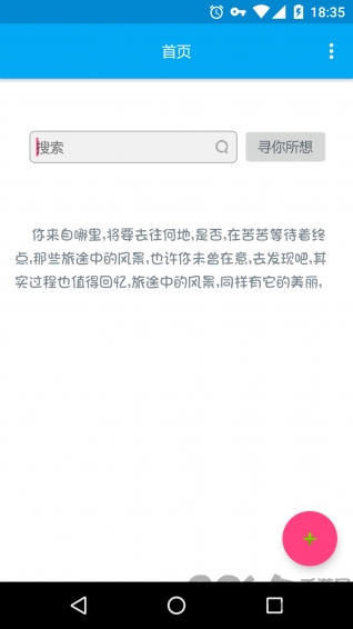 音乐间谍app免费下载百度