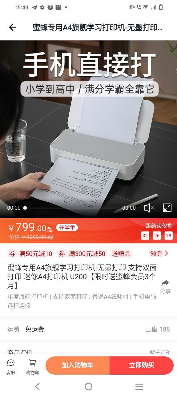 下载蜜蜂试卷旧版