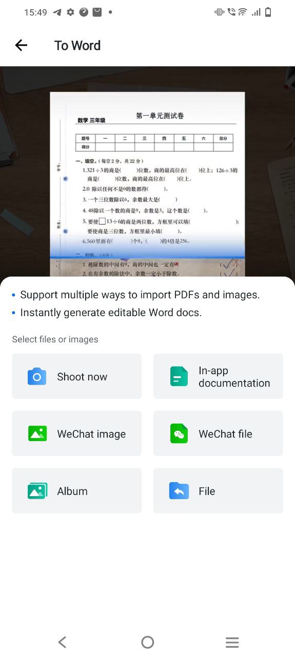 下载蜜蜂试卷旧版