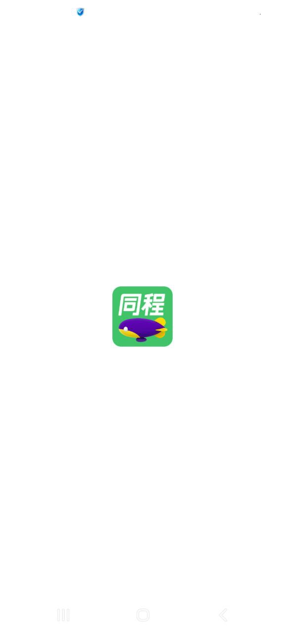 同程旅行移动版免费下载