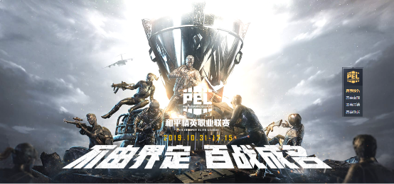 多品牌加盟！快手直播助力和平职业联赛决赛
