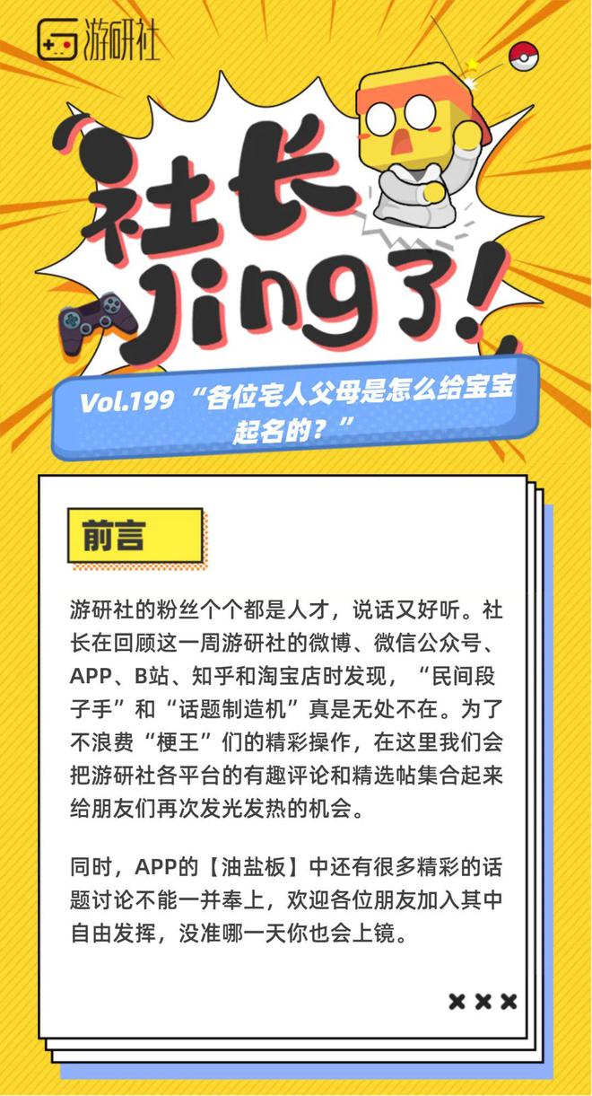 如何给孩子取名？宅家父母的技巧分享