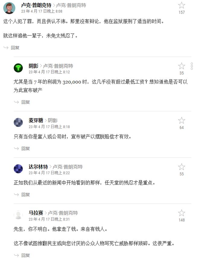 任天堂欺凌丑闻曝光：是否只针对基层员工？