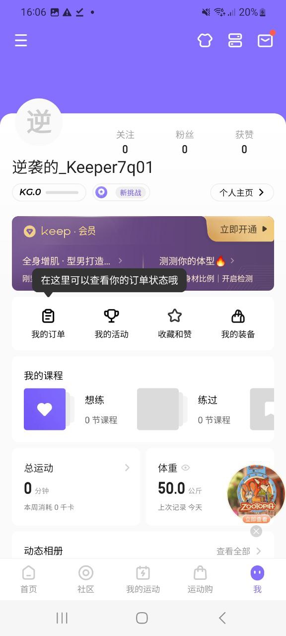 Keep正版免费app下载
