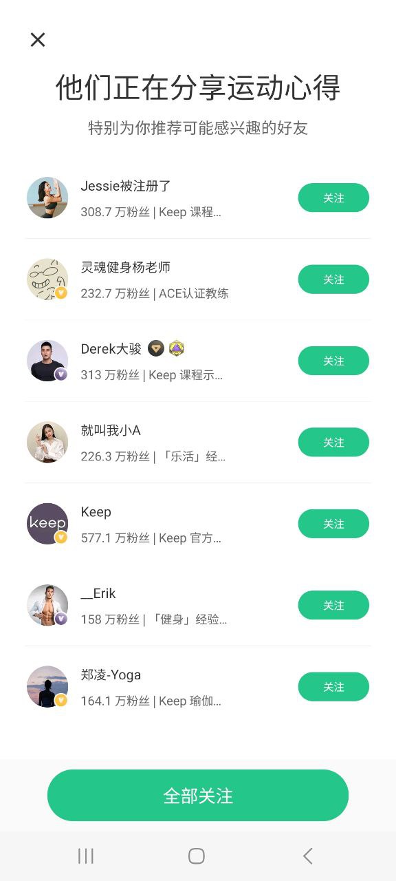 Keep正版免费app下载