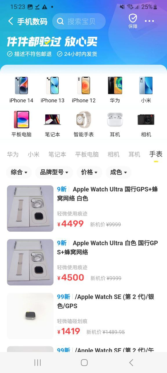 下载闲鱼应用安装