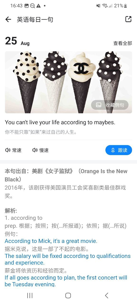 欧路词典正版免费app下载