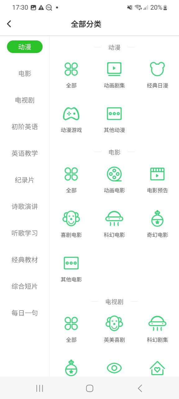 下载英语趣配音最新版2023