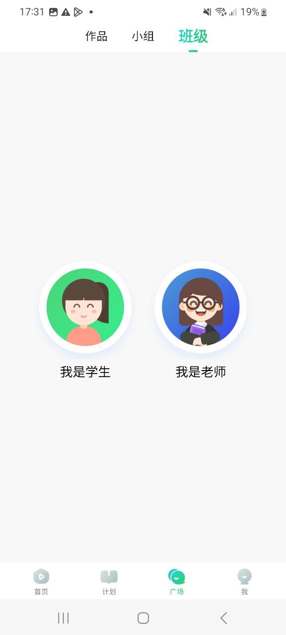 英语趣配音纯净手机版下载安装