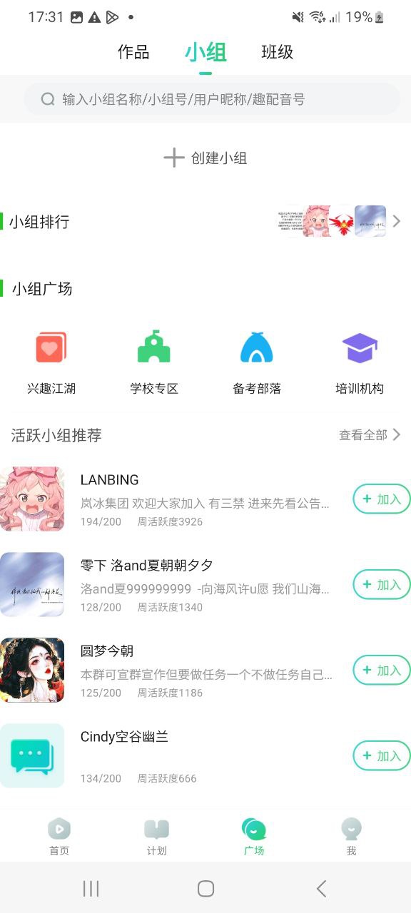 英语趣配音纯净手机版下载安装