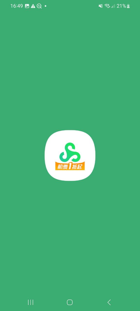 春秋航空纯净手机版下载安装