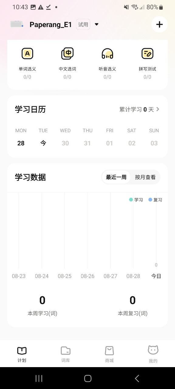 喵喵机纯净手机版下载安装