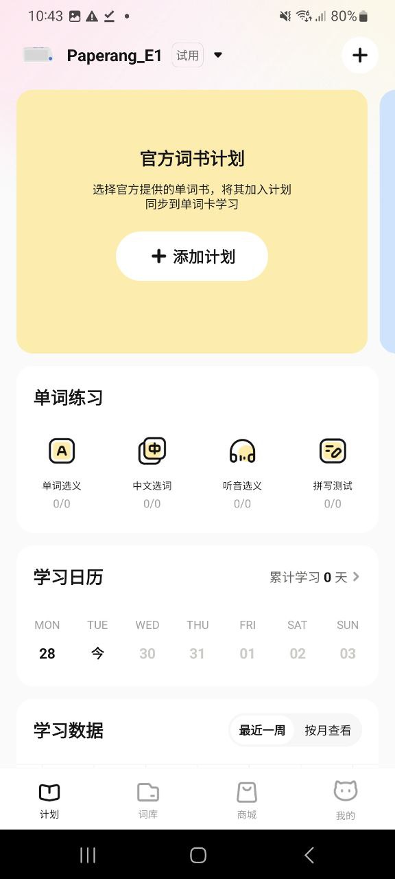 喵喵机纯净手机版下载安装
