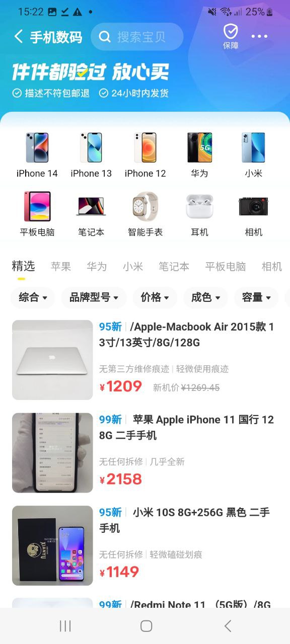 下载闲鱼2023应用