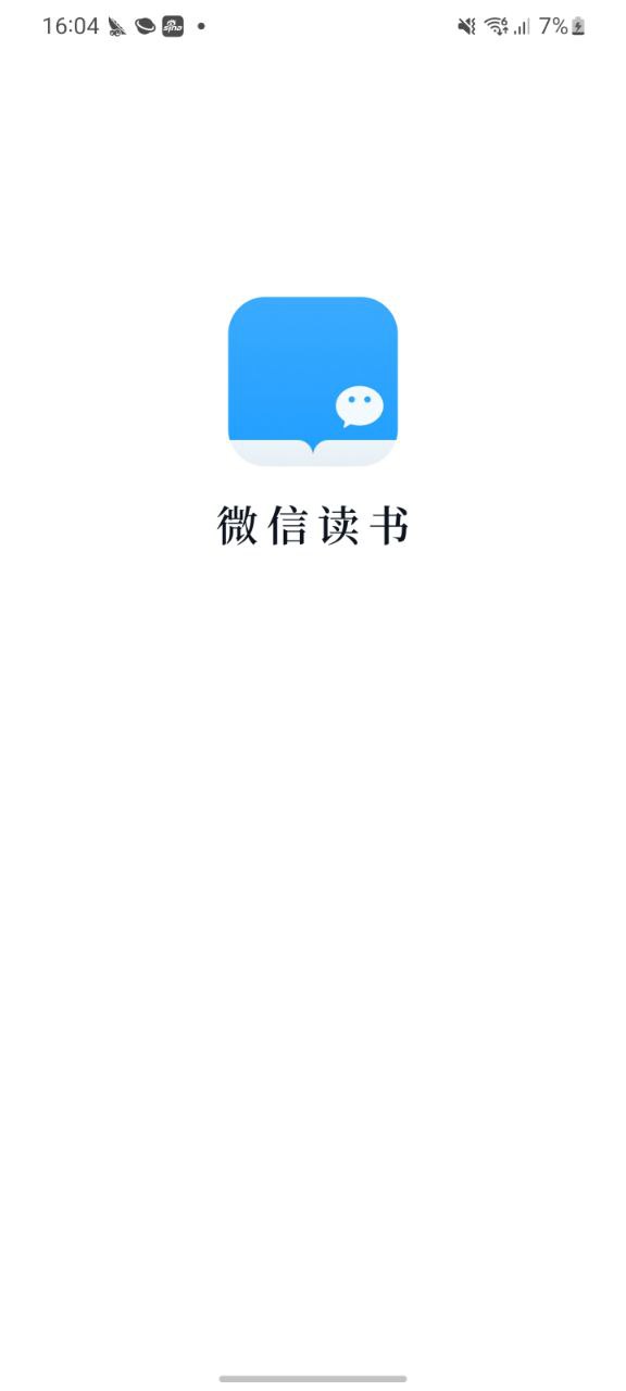 下载微信读书2023应用