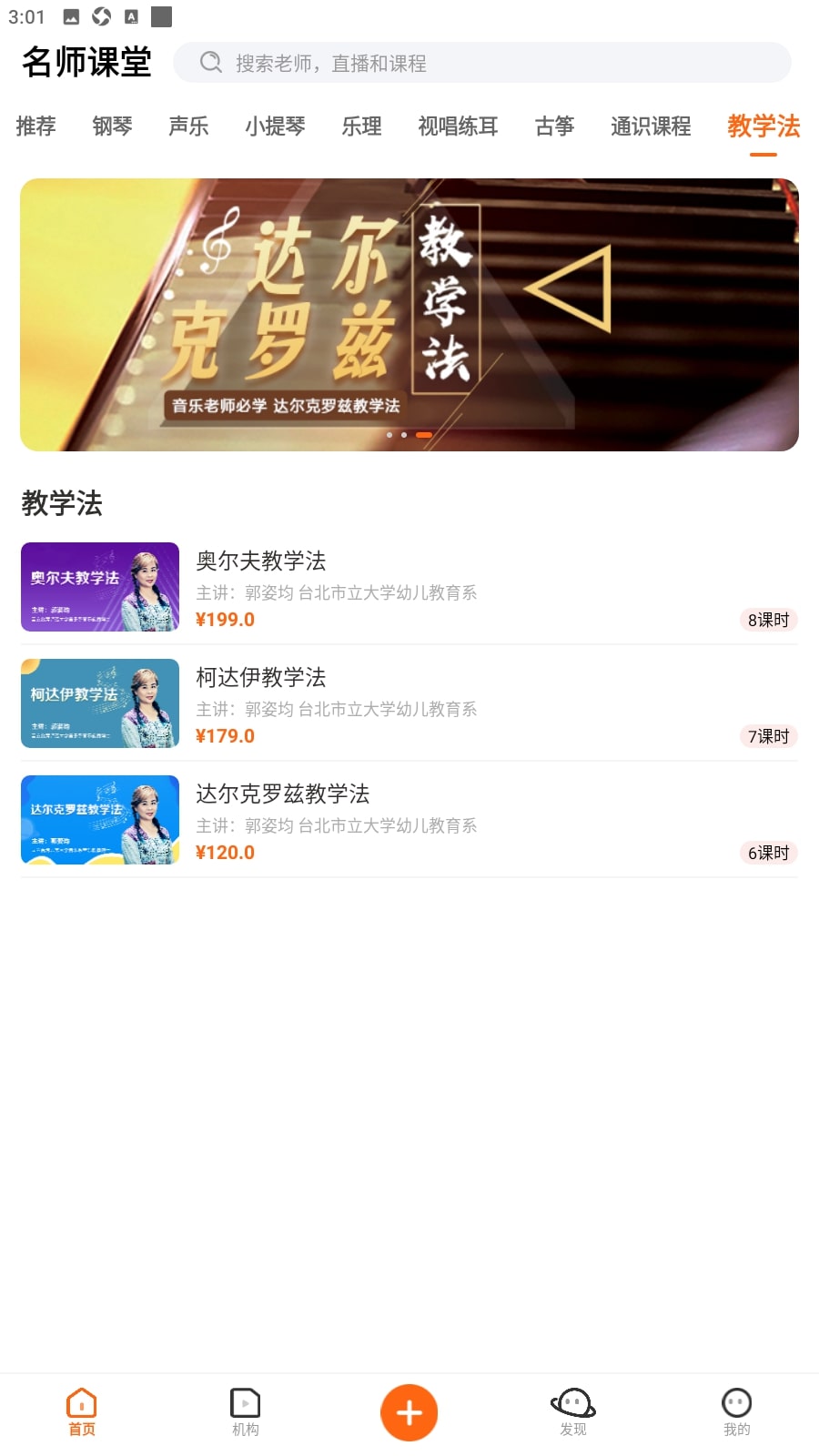 下载央音2023应用