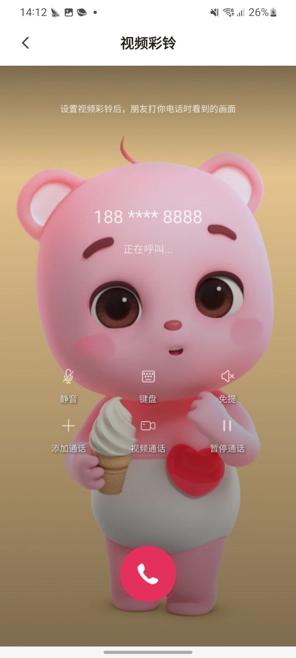 下载皮皮壁纸免费
