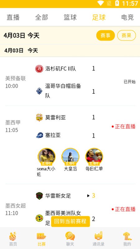 疯狂红单社区app安装